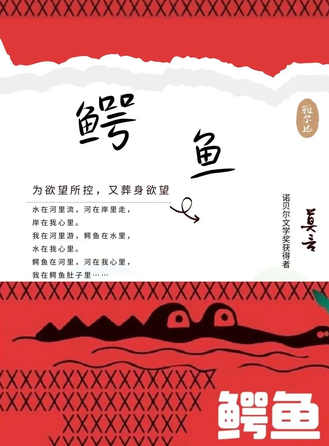 莫言的勇敢新作,探索贪欲与人性 在文学的世界里,每一部作品都是