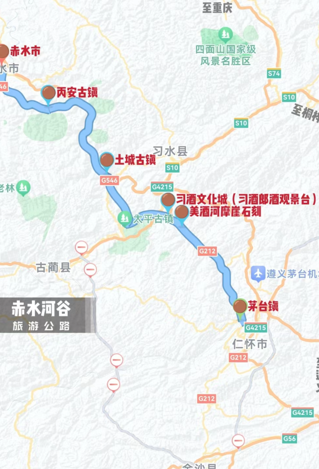 赤水河谷旅游公路:驶向贵州的心脏    旅行前的准备:开启赤水河谷