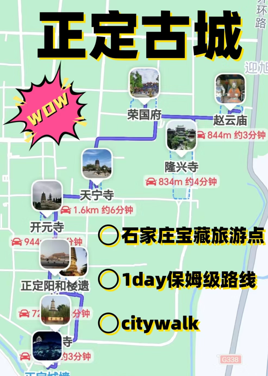 06【时光之门】正定南城门的历史之旅9215  05古城门楼的魅力