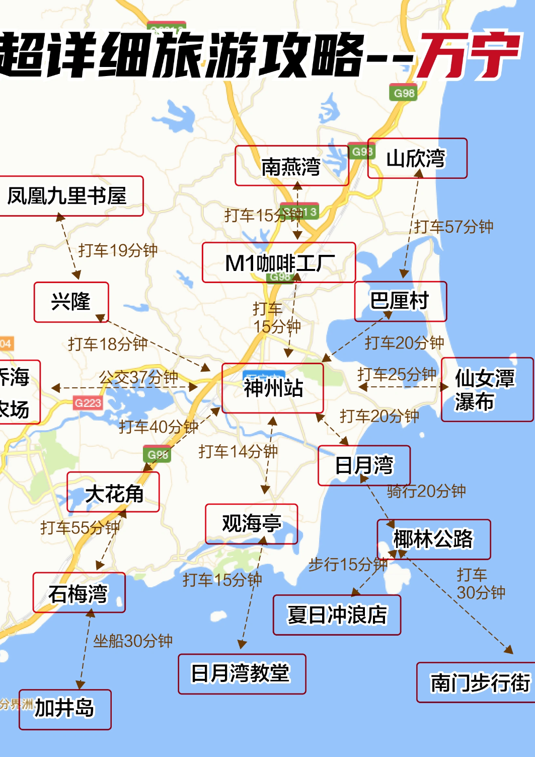 万宁日月湾地图图片