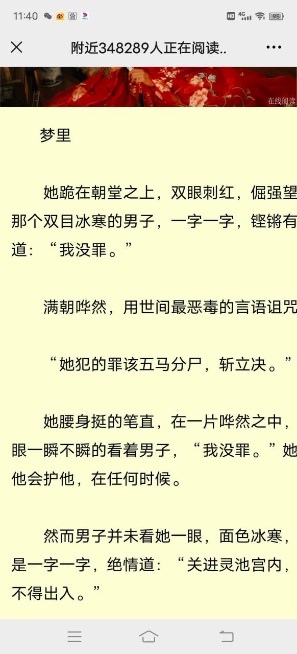 抖音推荐小说【孟绾意胤弘童薇【曾是惊鸿照影来