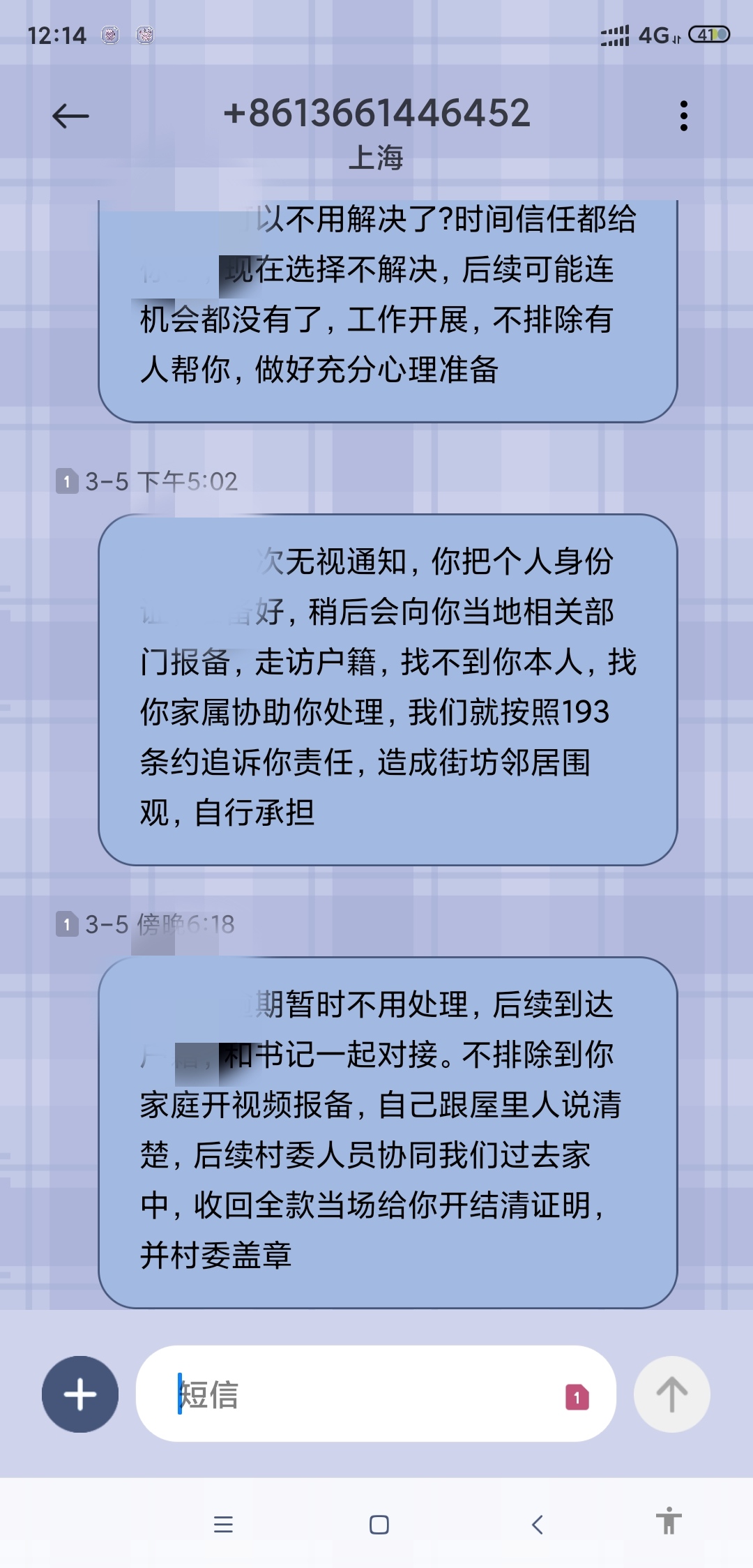 催款短信骚扰怎么办啊怎么投诉 催款短信骚扰怎么办啊怎么投诉