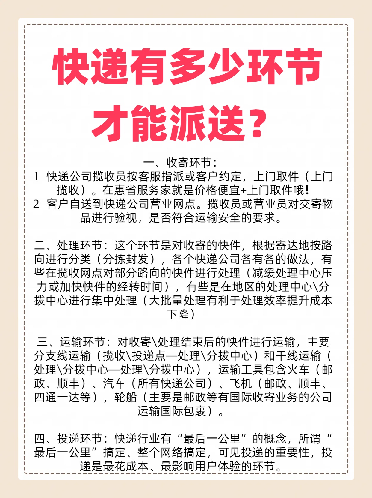 哪个物流寄快递不收费便宜（哪个物流寄快递不收费便宜些） 哪个物流寄快递不收费自制
（哪个物流寄快递不收费自制
些）《寄什么快递不用钱》 物流快递