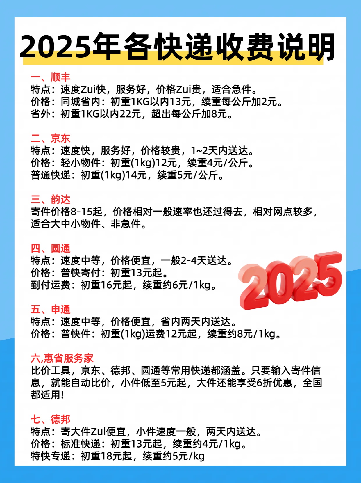 顺丰揽收时间是几点,顺丰揽收时间是几点开始
