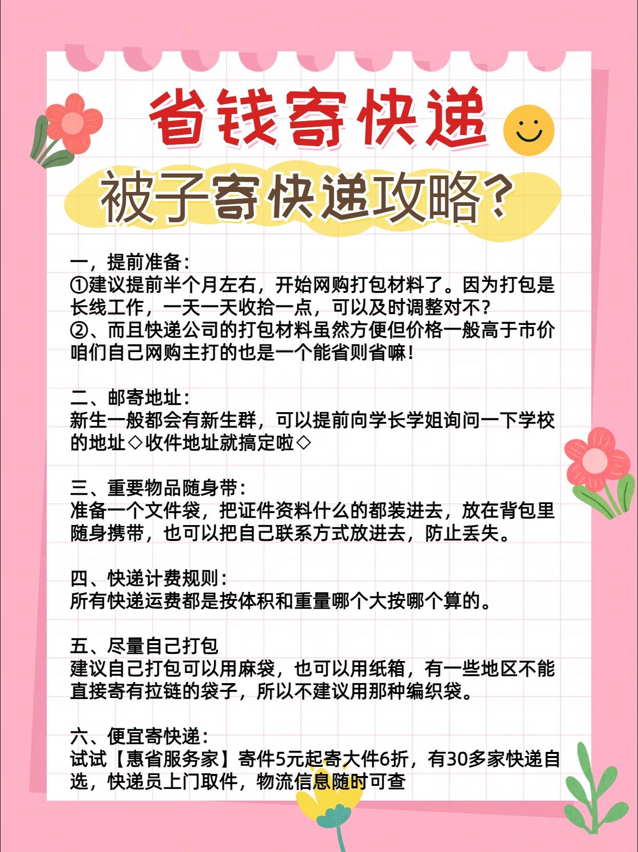 异地怎么寄物流快递（异地寄件哪个物流便宜） 异地怎么寄物流快递（异地寄件哪个物流自制
）《异地如何寄快递》 物流快递