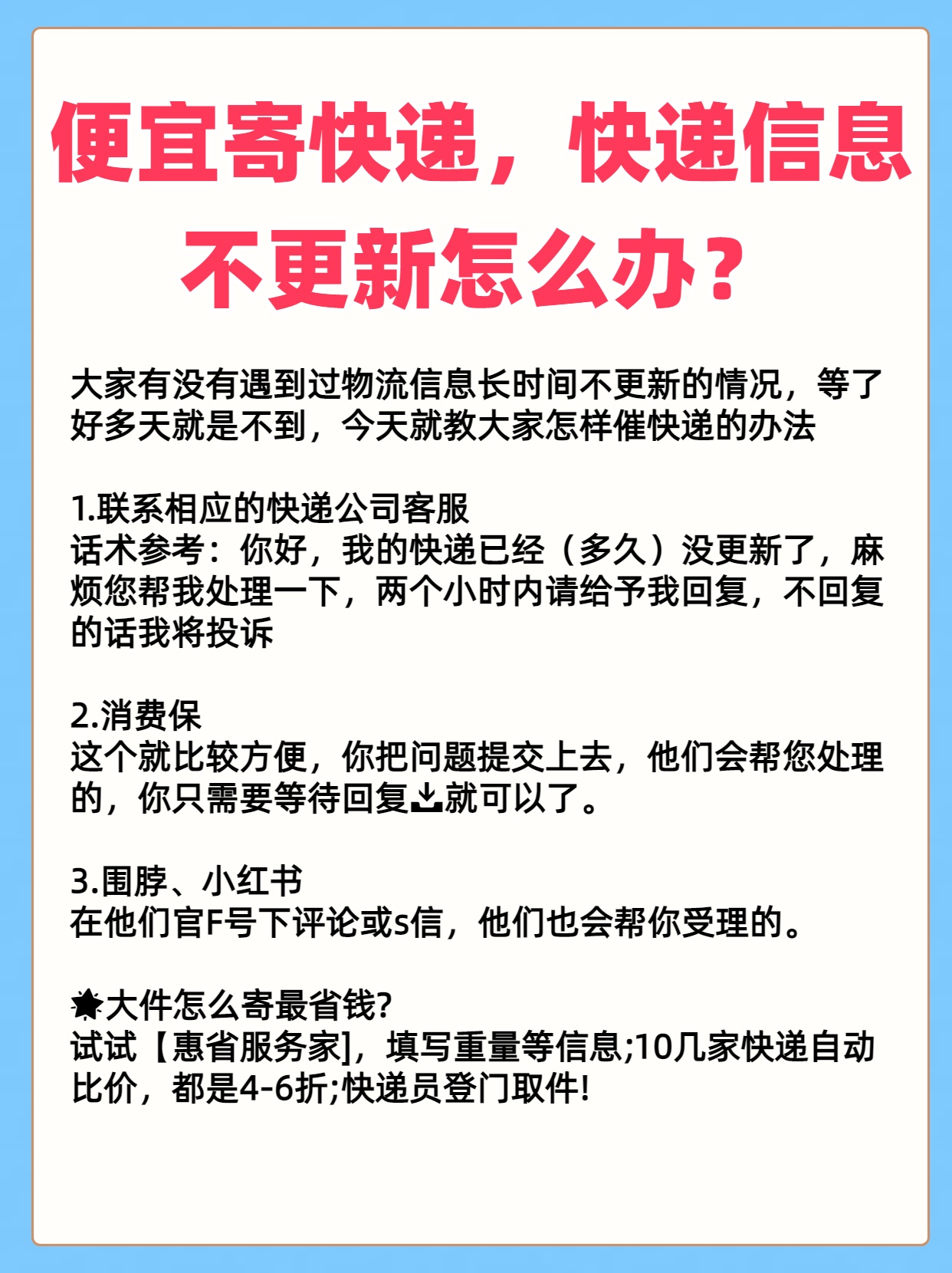 黑龙江寄中日快递物流信息（黑龙江寄中日快递物流信息查询） 黑龙江寄中日快递物流信息（黑龙江寄中日快递物流信息查询）《黑龙江快递收费标准中通》 物流快递