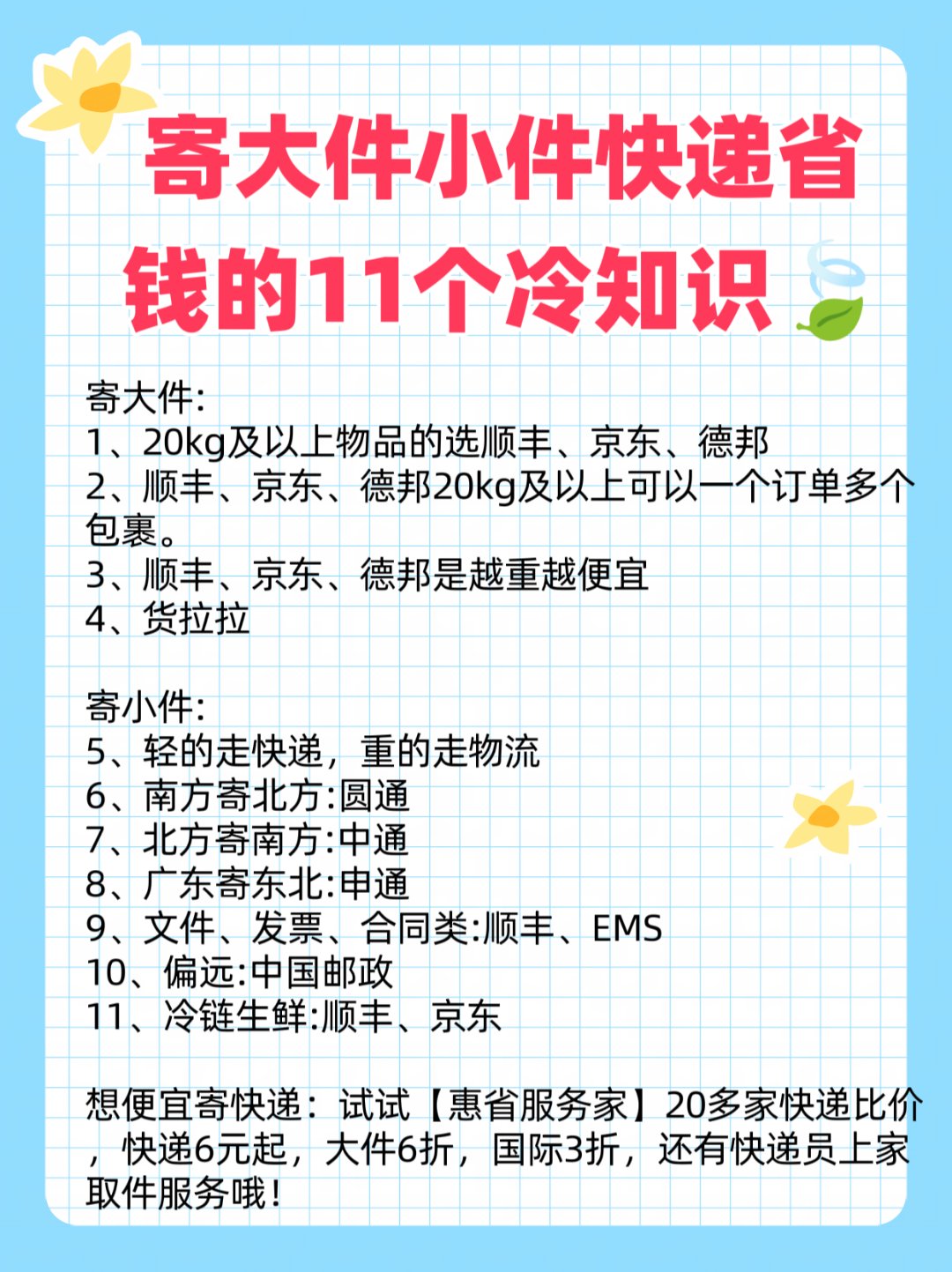 京东大件物流怎么寄件快递（京东大件物流怎么寄件快递的） 京东大件物流怎么寄件快递（京东大件物流怎么寄件快递的）《京东大件物流怎么发货》 物流快递