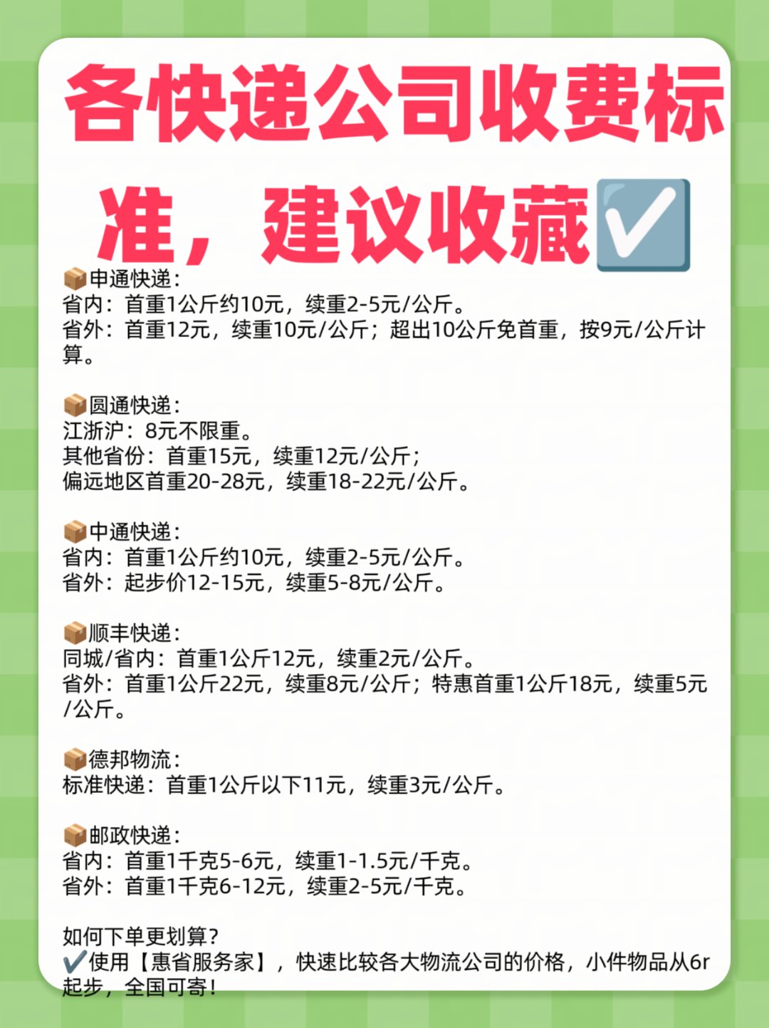 快递物流本钱
和费用的关系（快递物流本钱
和费用的关系是什么）