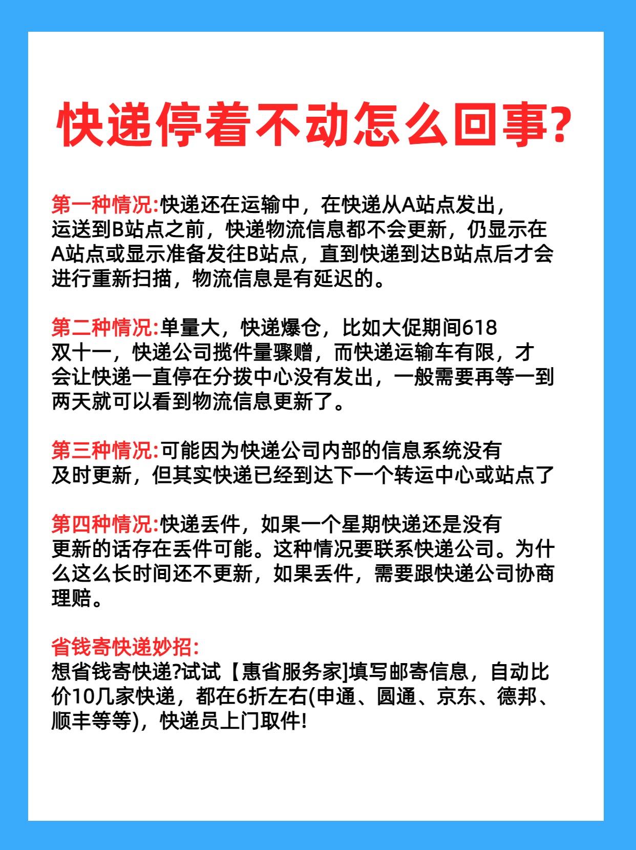 青州物流怎么发不了快递（青州物流怎么发不了快递了）