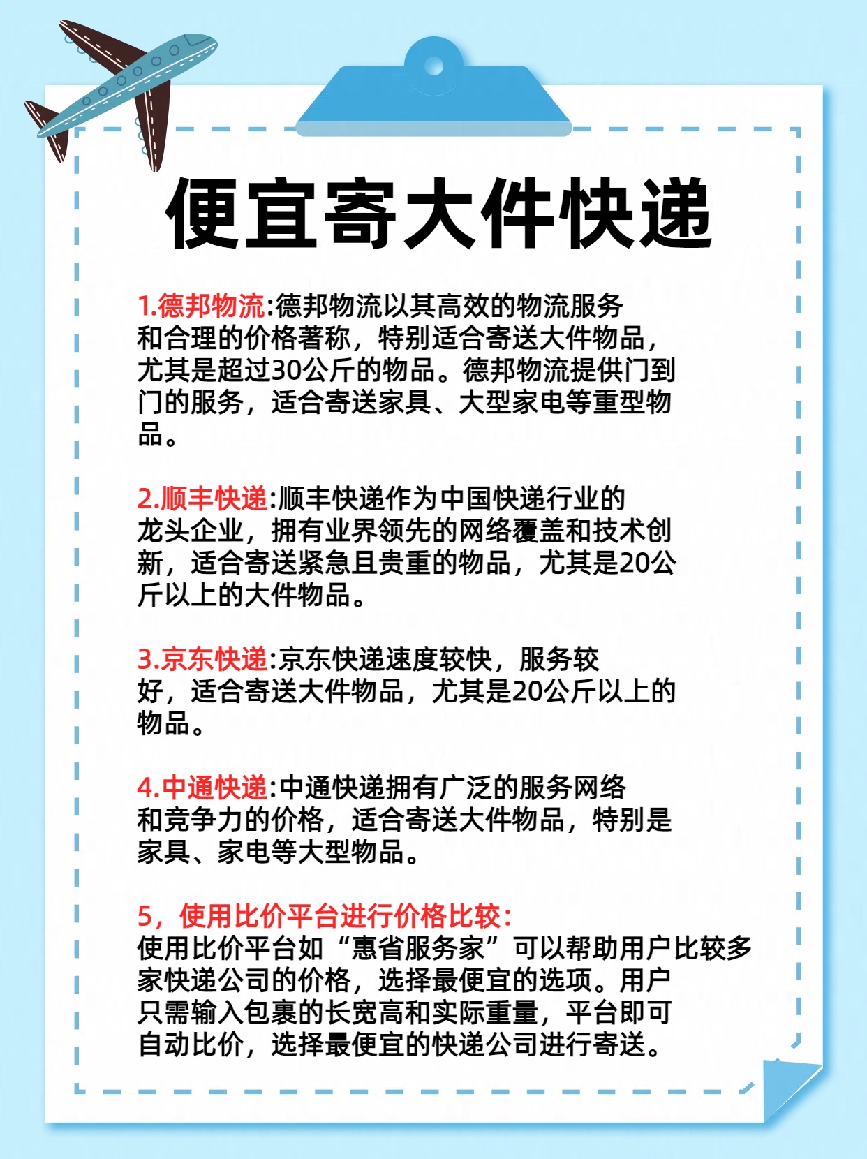 快递发物流哪家便宜（快递发物流哪家便宜点） 快递发物流哪家自制
（快递发物流哪家自制
点）《自主寄快递》 物流快递