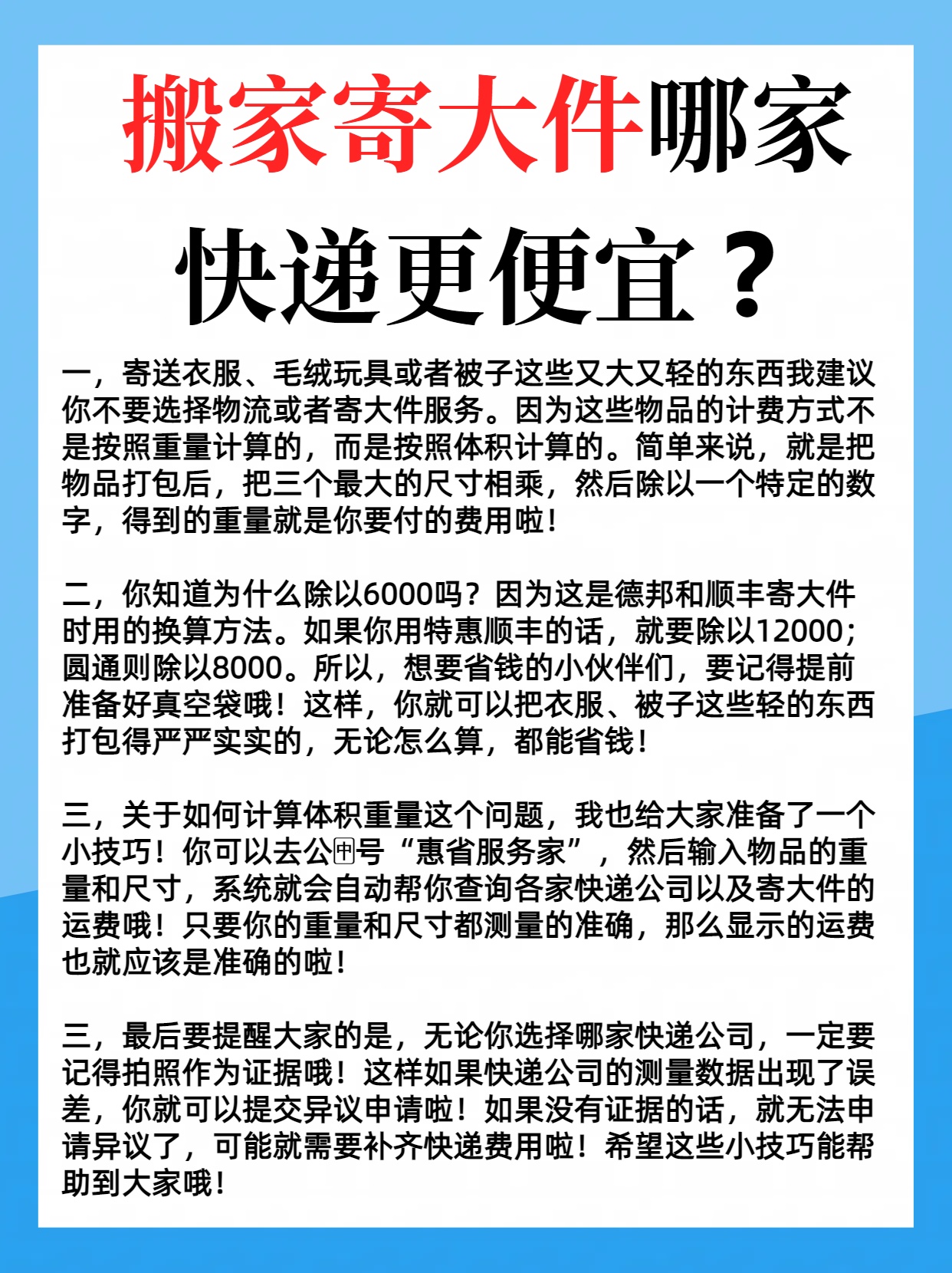 这玩意发物流吧快递太贵了（这玩意发物流吧快递太贵了怎么回复） 这玩意发物流吧快递太贵了（这玩意发物流吧快递太贵了怎么复兴
） 物流快递