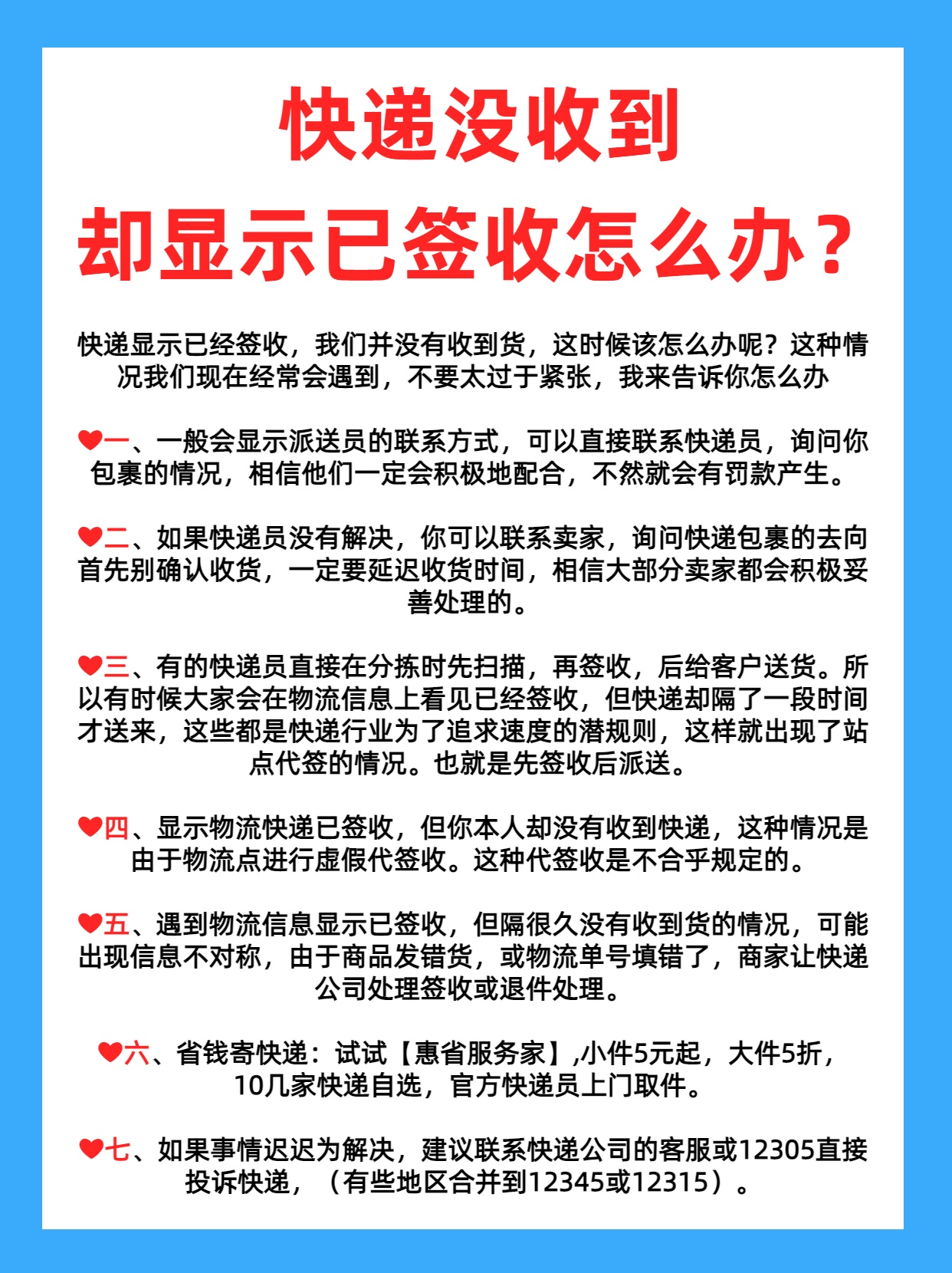 接收短信无提示怎么回事 接收短信无提示怎么回事
