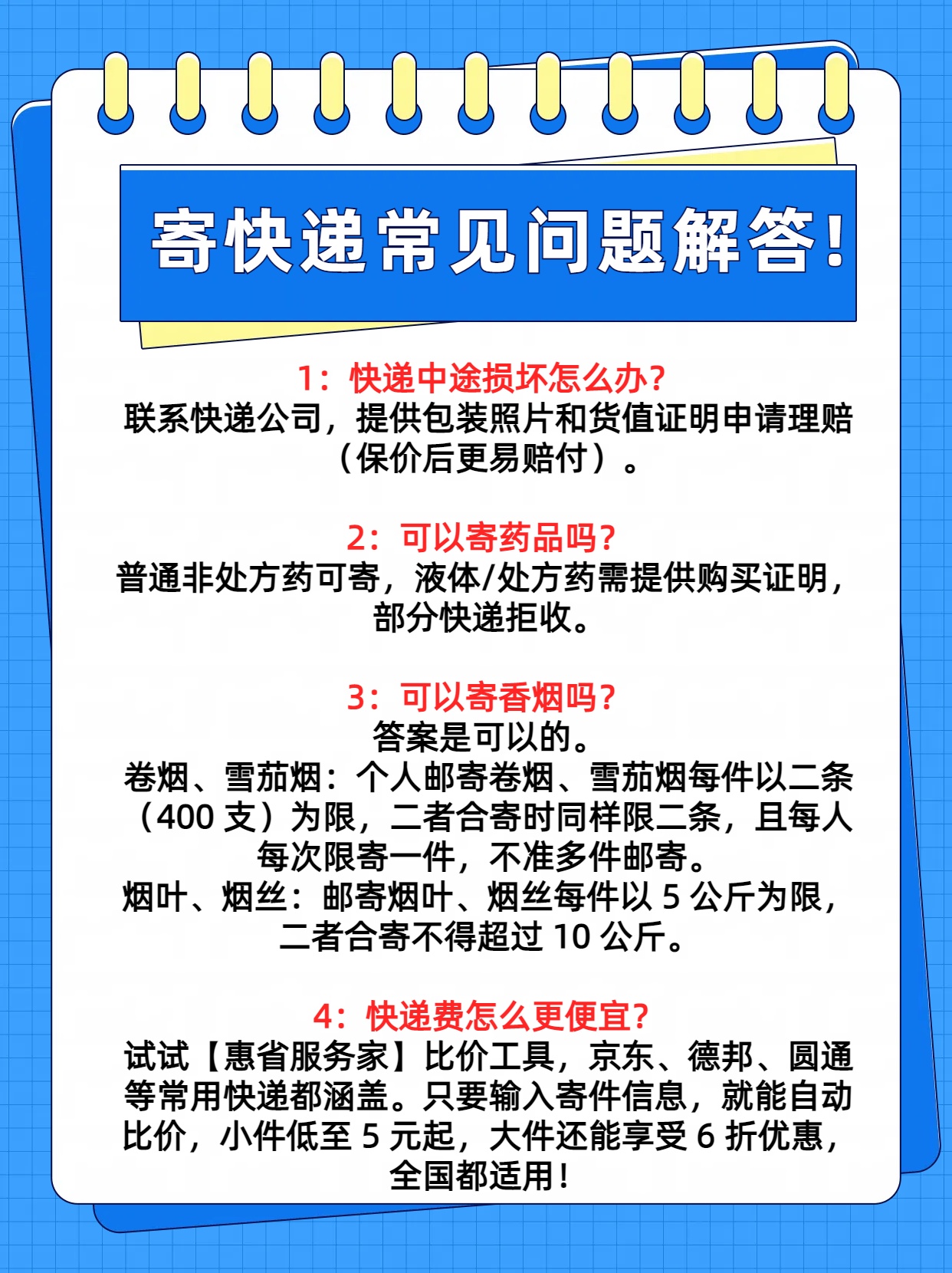 快递为什么那么慢