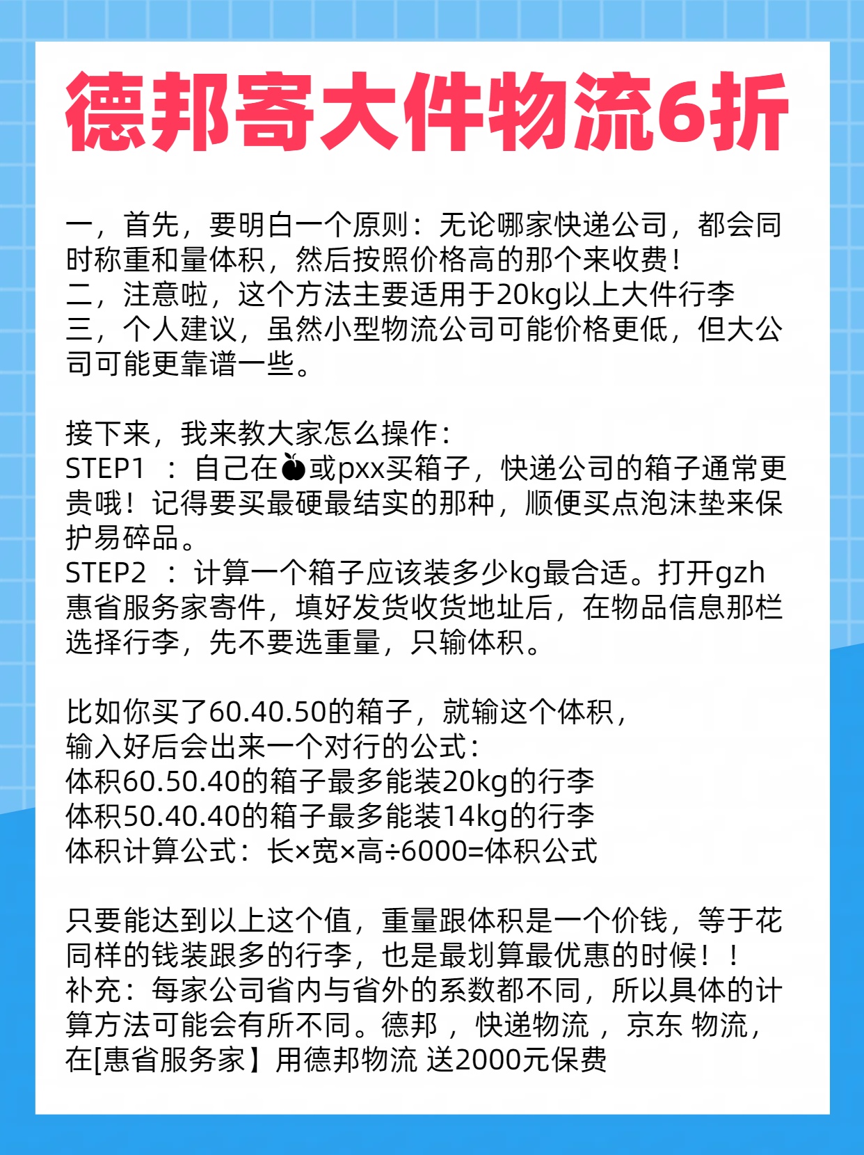 同省物流怎么寄便宜快递（同省寄东西用哪个物流比较便宜） 同省物流怎么寄自制
快递（同省寄东西用哪个物流比力
自制
）《同省寄物流如何收费》 物流快递