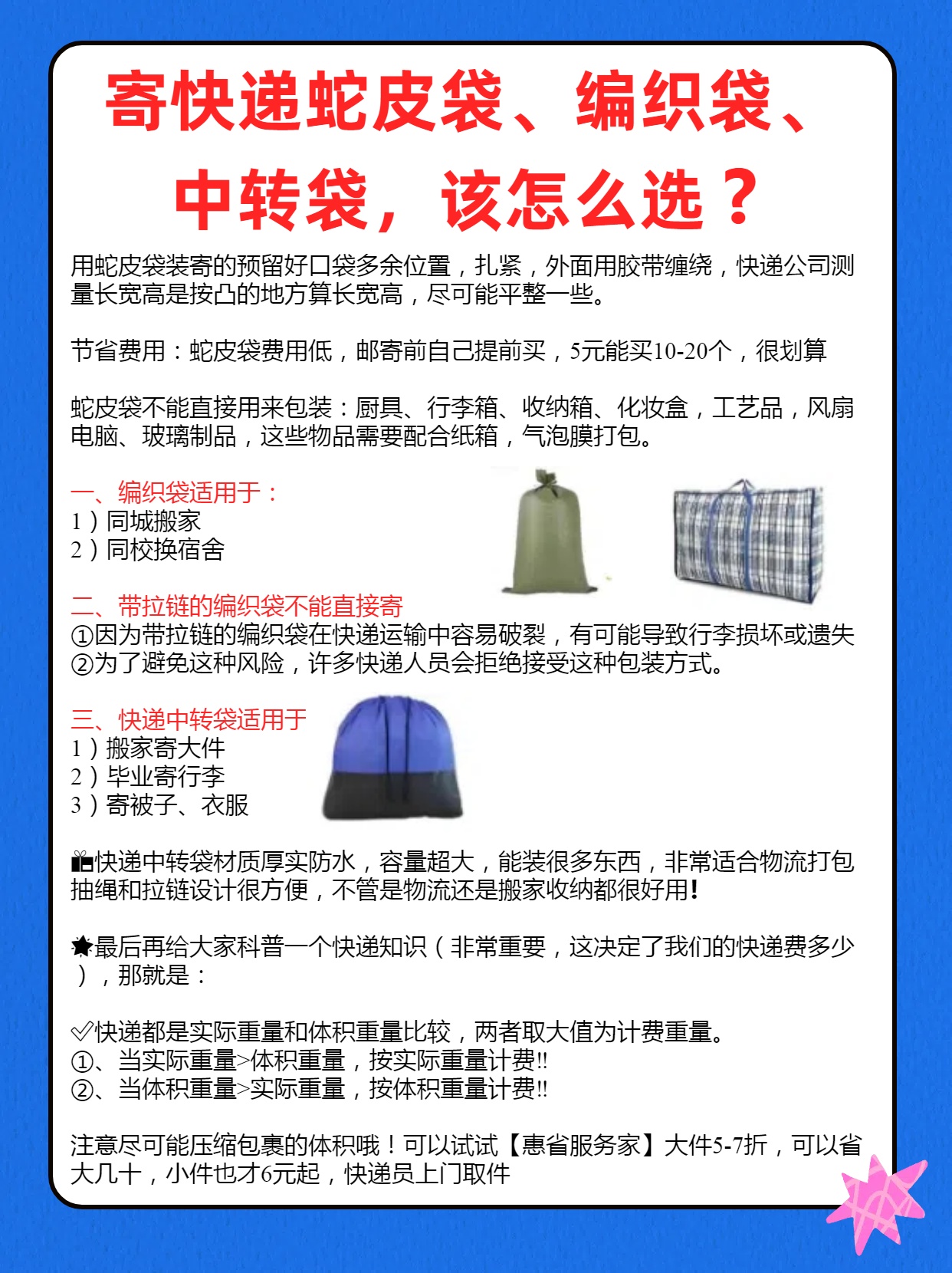 托运物流快递的区别（物流托运与快递的区别） 托运物流快递的区别（物流托运与快递的区别）《物流托运跟快递的区别》 物流快递