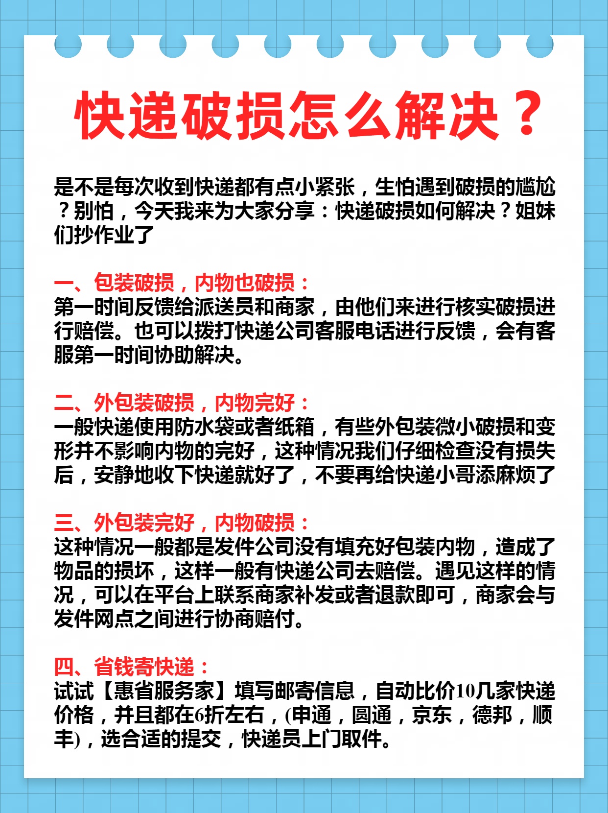 为什么快递一直在派送都没到百科在线