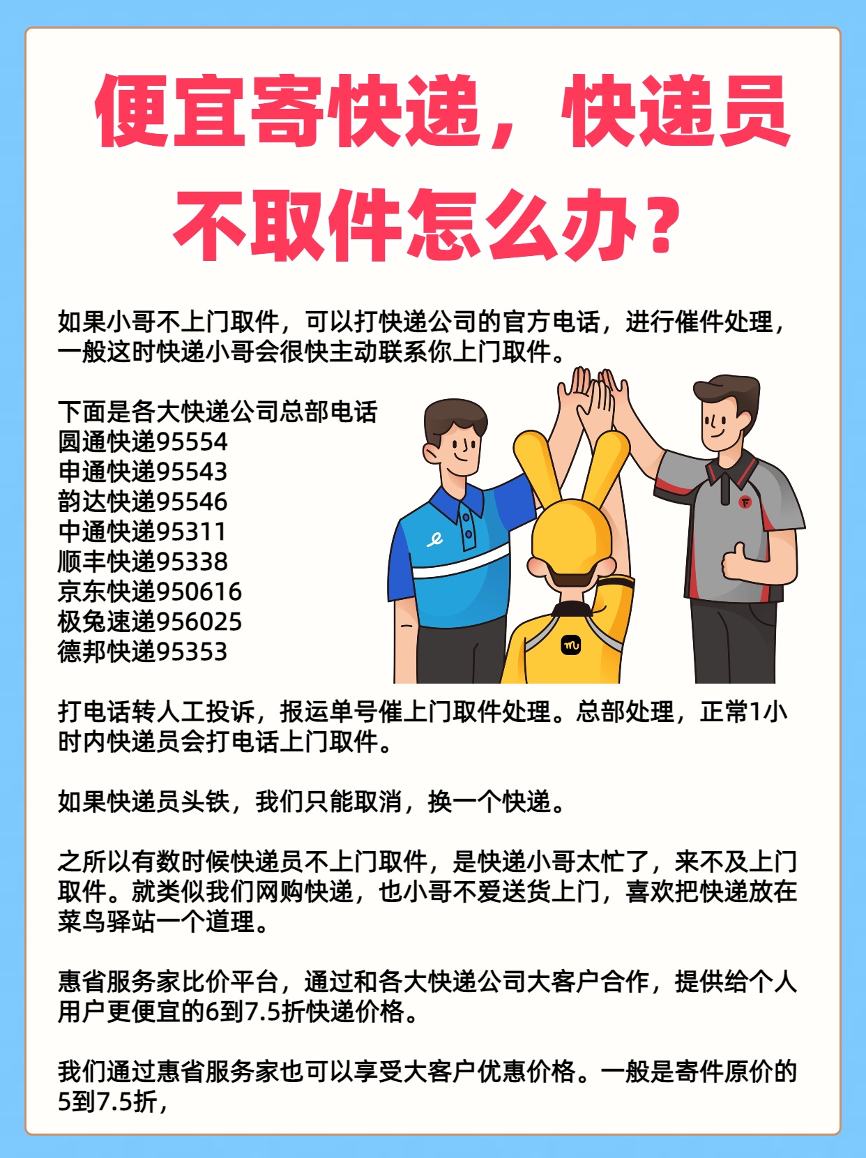 物业不收快递怎么办(物业不收快递可以投诉吗)