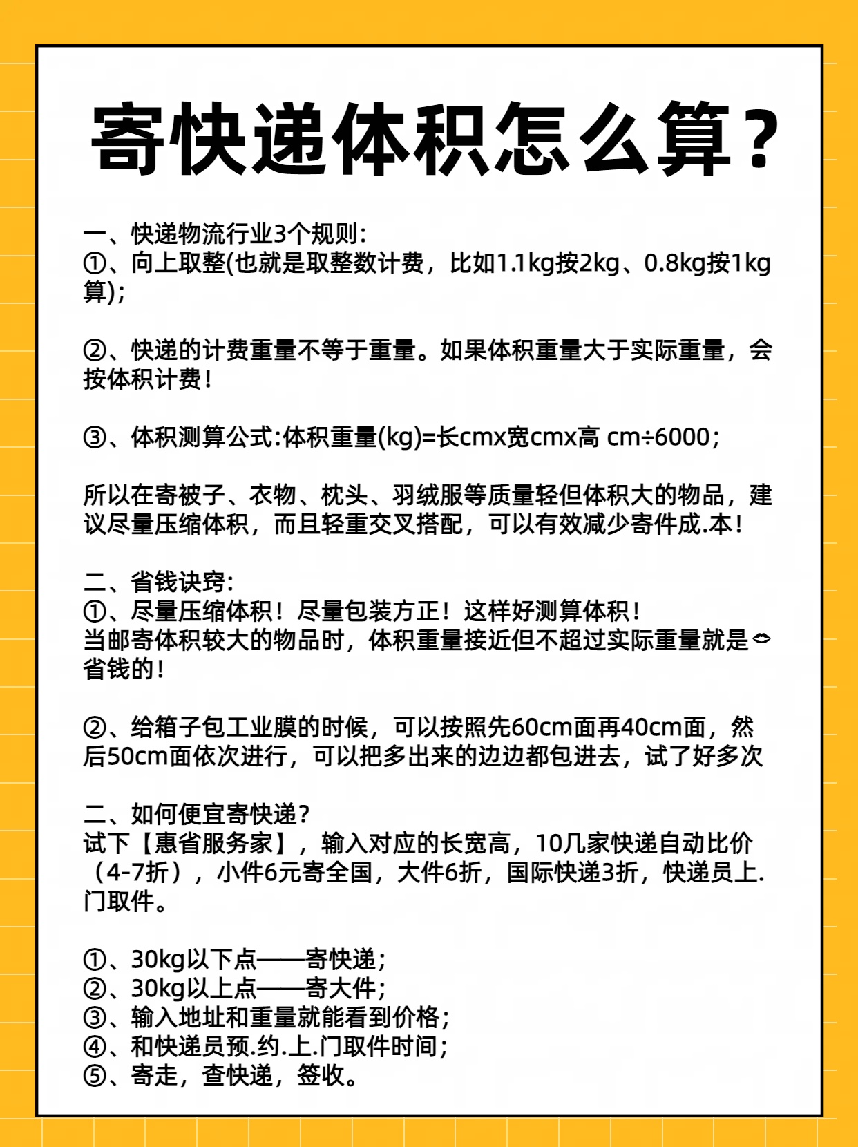 城市物流比快递便宜多少（城市物流比快递便宜多少钱） 都会
物流比快递自制
多少（都会
物流比快递自制
多少钱） 物流快递