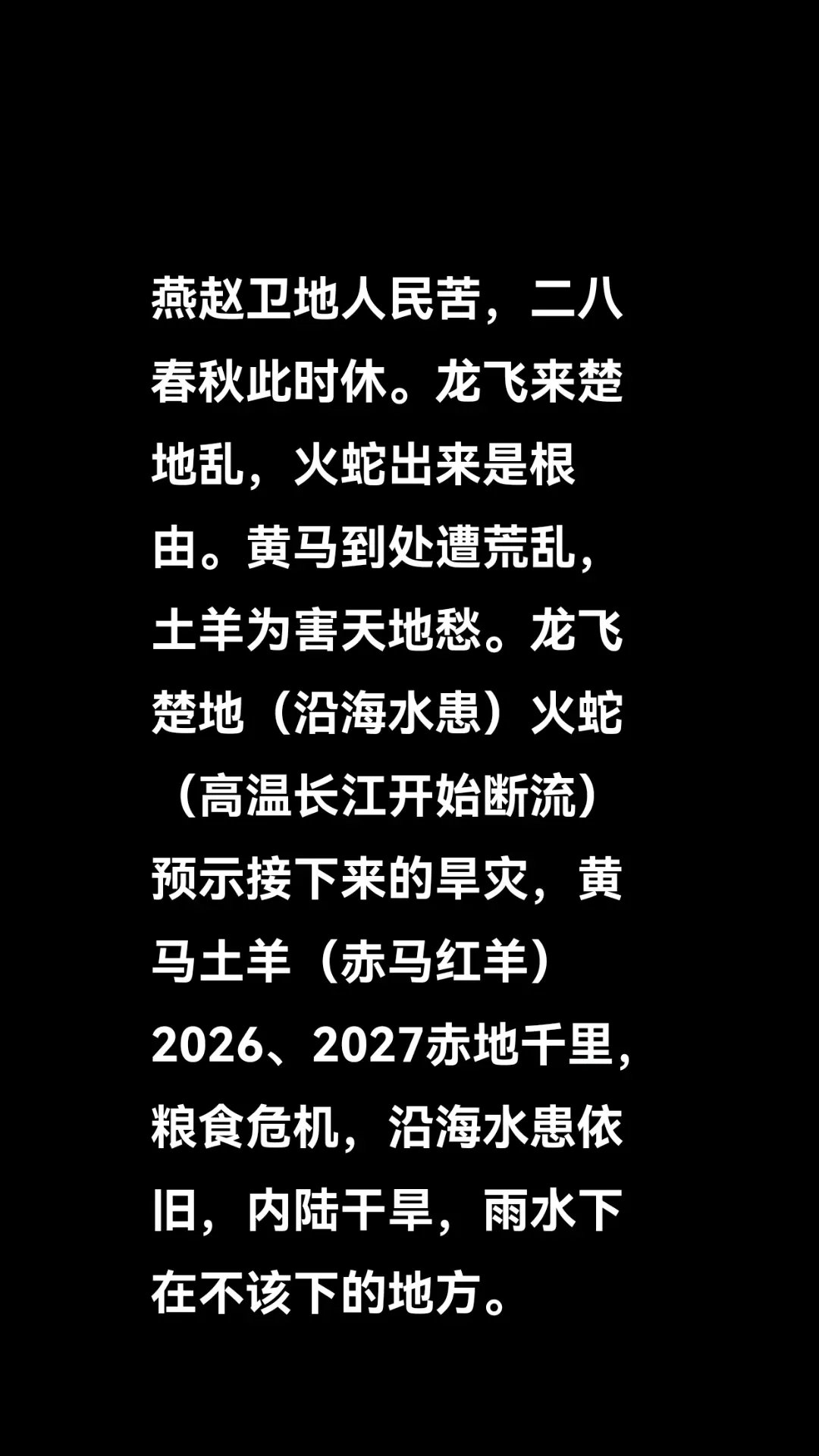 有关于灰的成语