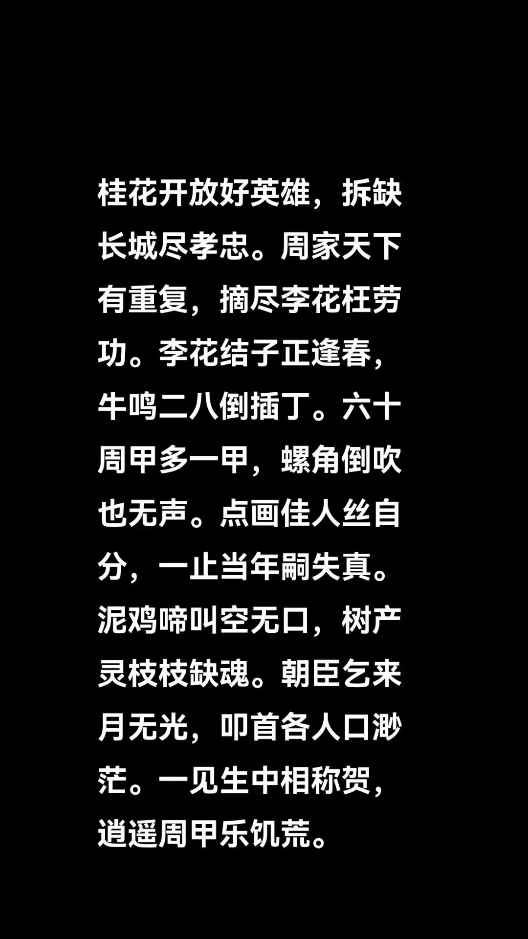 刘伯温2025预言原文
