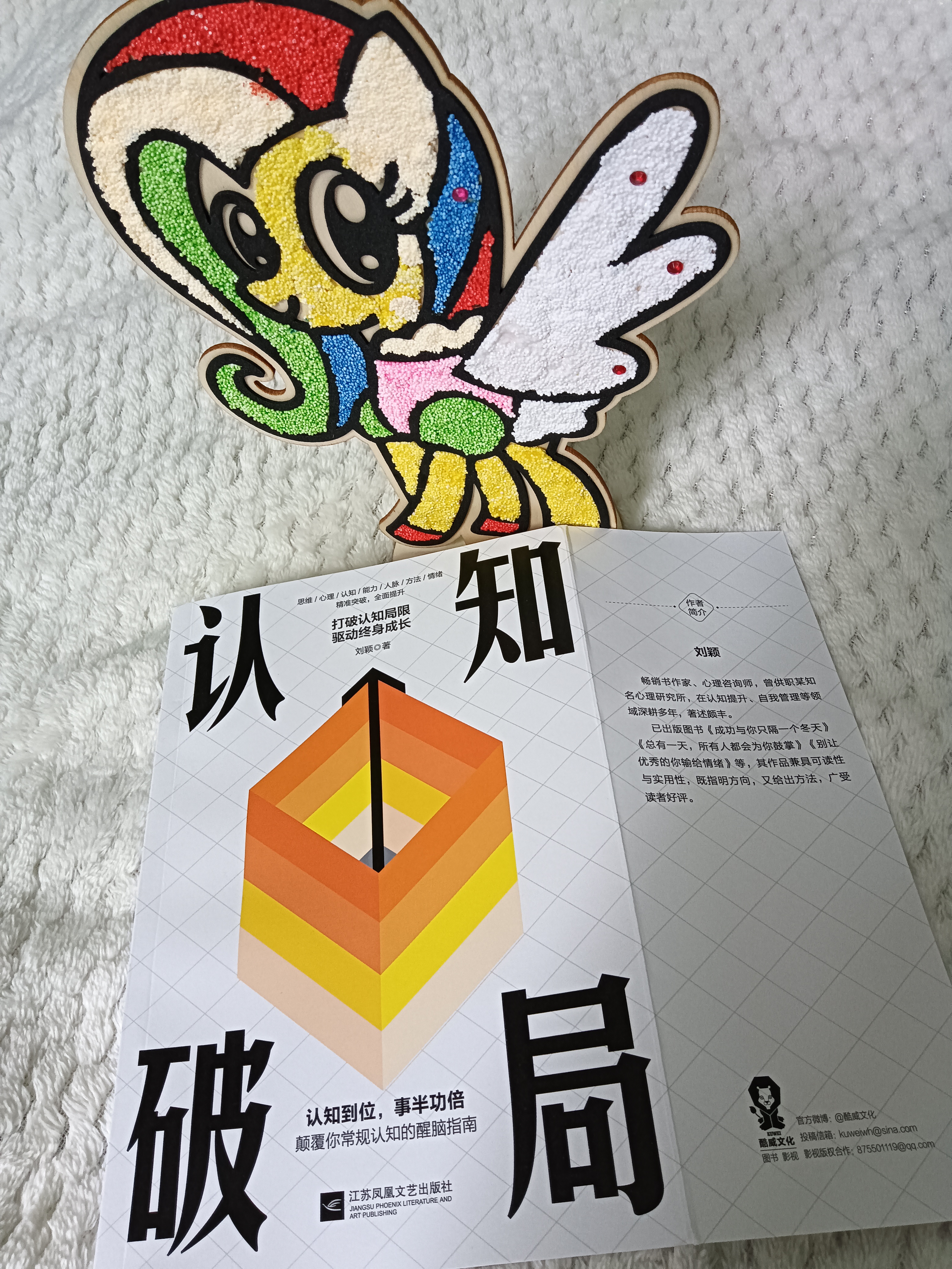 *打破思维壁垒,拓展认知边界,开启智慧新纪元*  在知识的海洋中,我