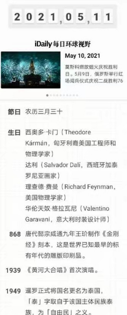 【历史上的今天】 1978年5月11日 《光明日报》刊登"实践是检验真理的