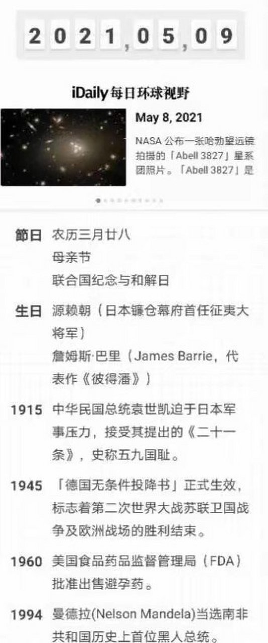 【历史上的今天 1972年5月10日 世界卫生大会通过恢复我国合法席位