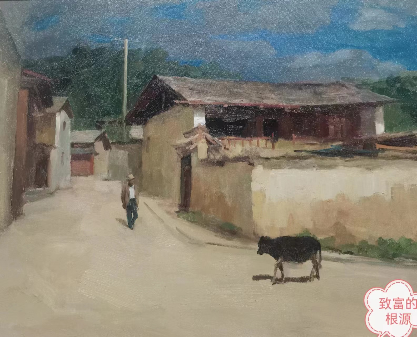 画出了90年代老家农村的一景象,看到它就想起童年时期