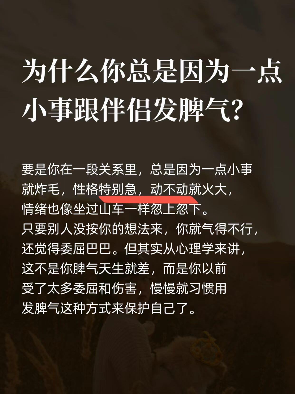 人为什么会突然发脾气百科在线