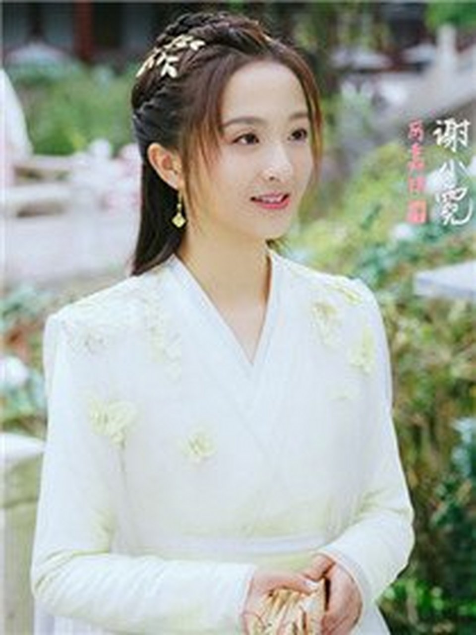 热剧推荐 小女霓裳#这部剧有厉佳琪,毕雯珺,孙嘉璐,宋文作等青年