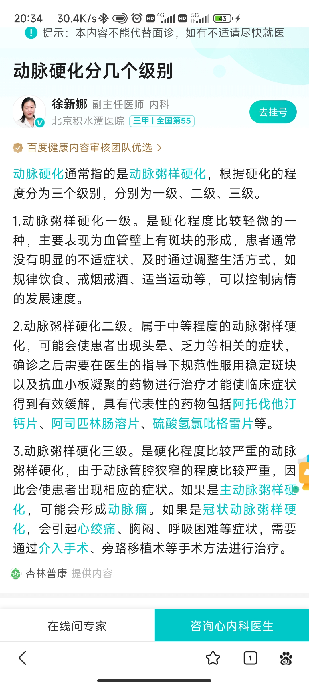 眩晕病挂号挂什么科室(眩晕病挂号挂什么科室的)