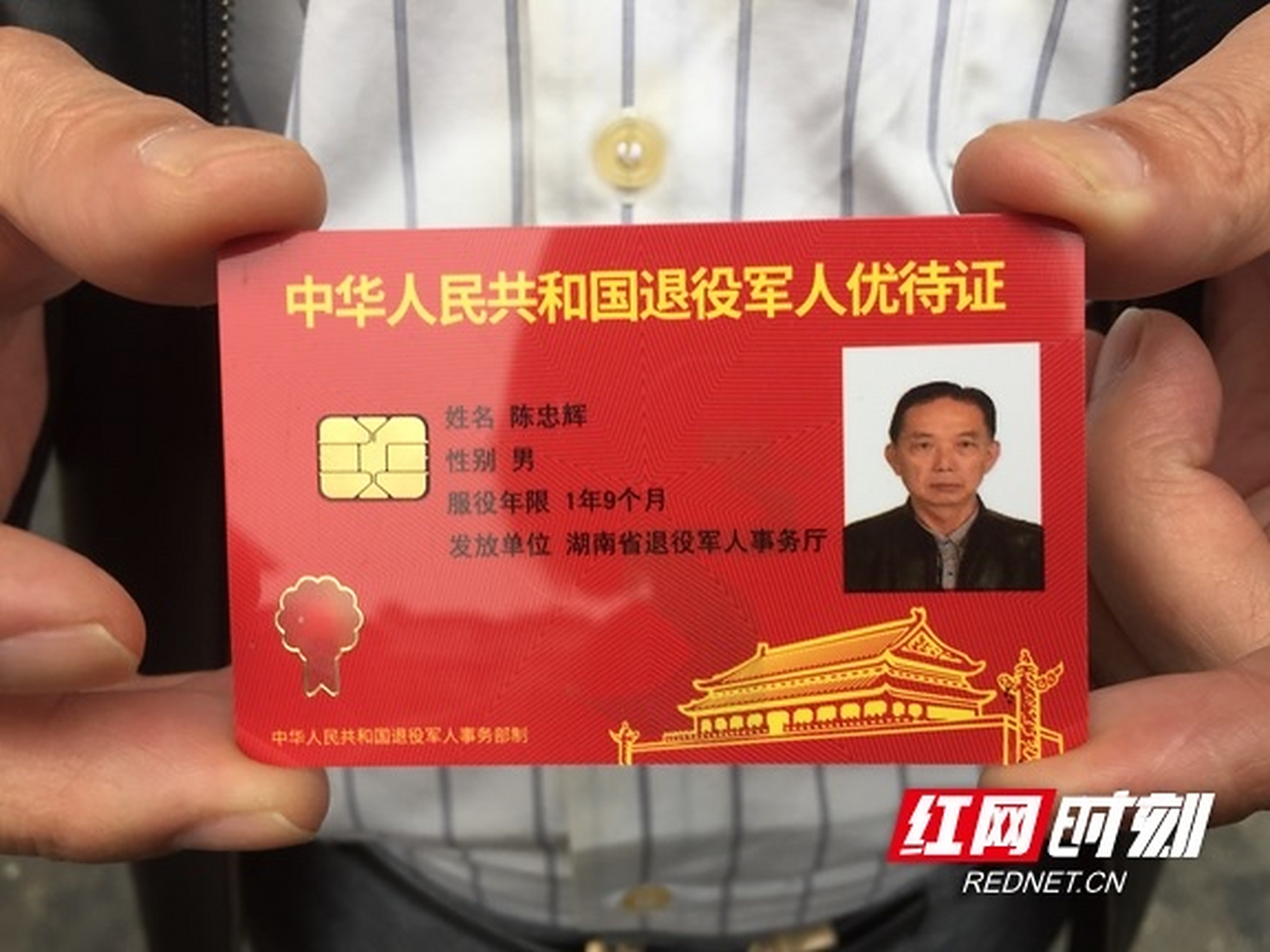 谁能告诉我河南方城县去年阳历4月份办的优待证哪一年能发下来?