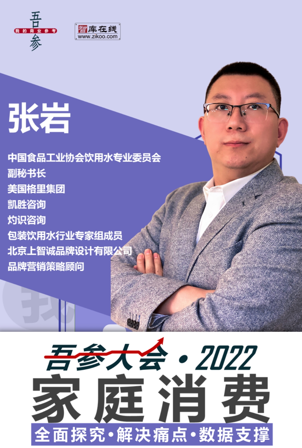 岩哥说水|我变,故我在