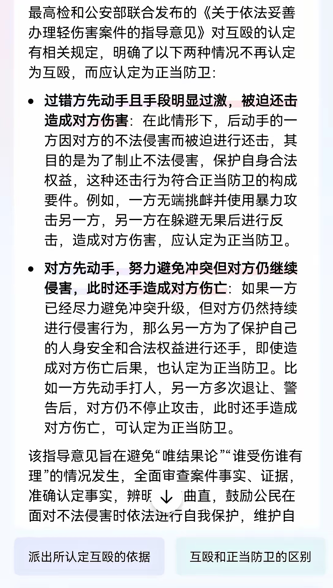 打架拒不承认会加罪吗
