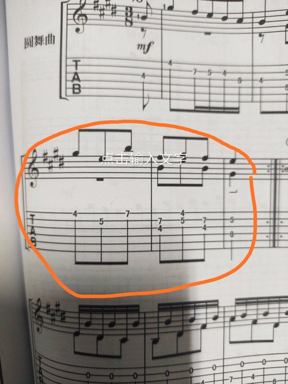 吉他谱子,左手怎样排指,请老师指点,多谢了.