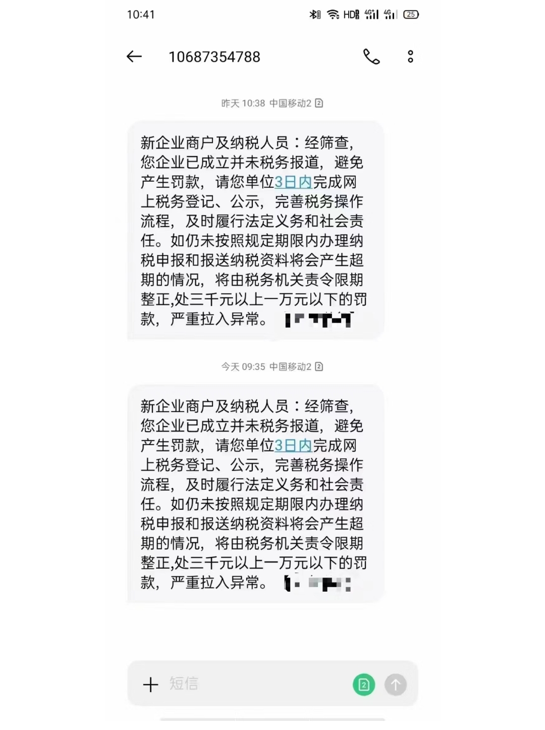 注册短信服务公司需要什么