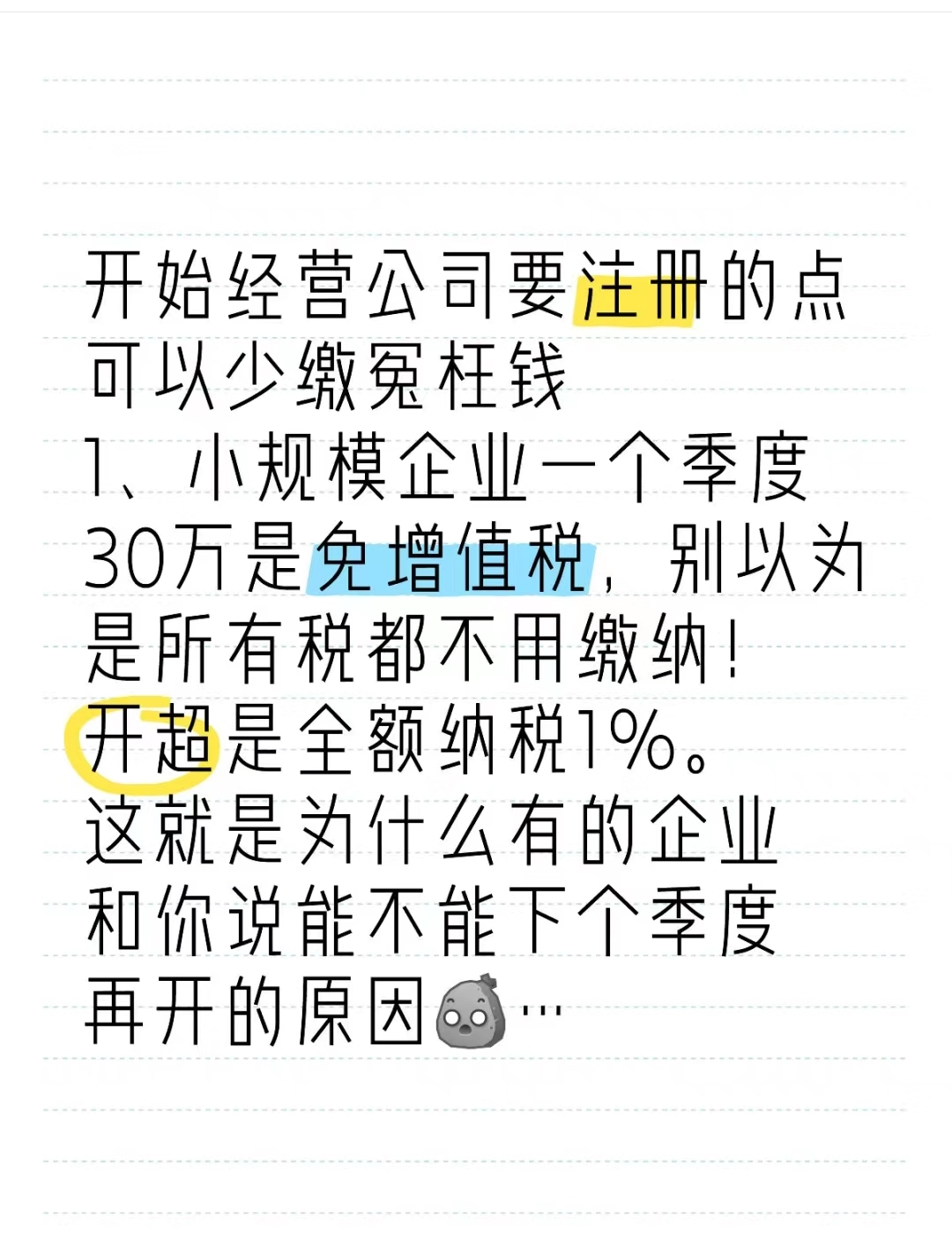 自己想注册一个小公司