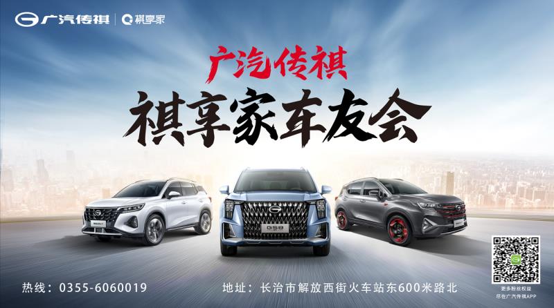 长治锦程传祺火车站邀您烧烤了  长治漳泽水库野营烧烤  车友聚会