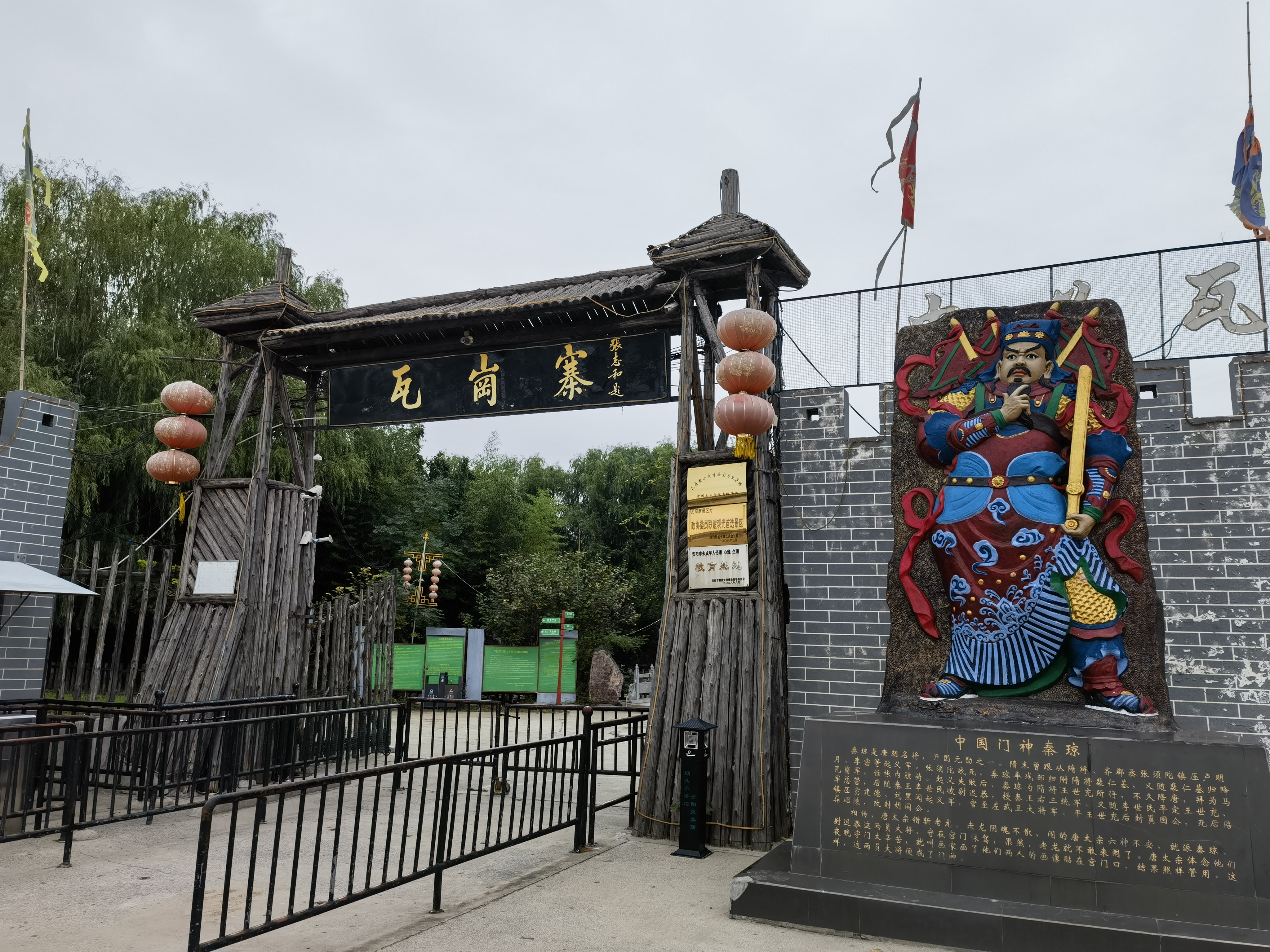 注:位于河南省安阳市滑县的瓦岗寨是隋唐英雄传,隋唐演义等小说里所