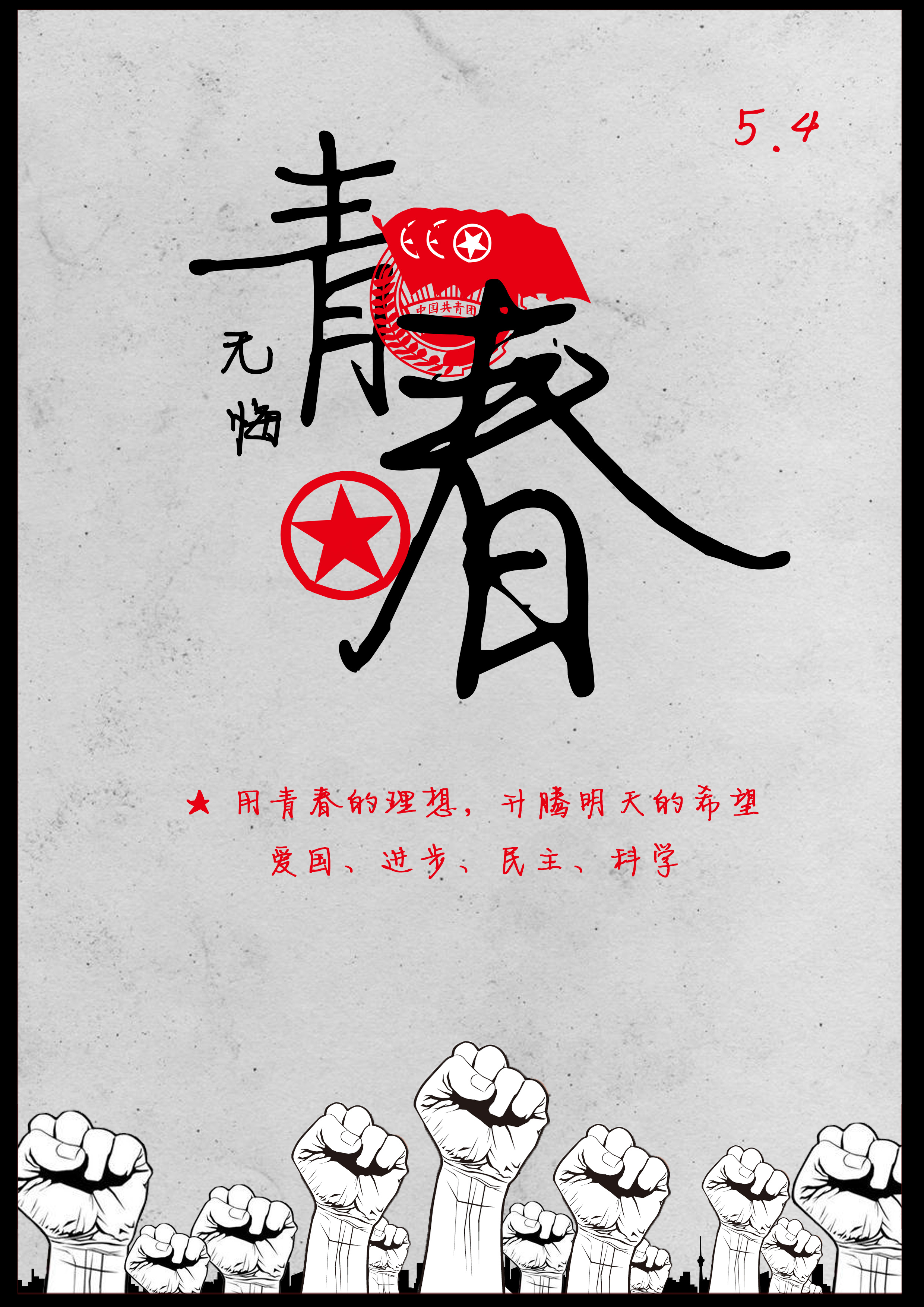 早上好! #头条创作挑战赛# #青春青年节快乐