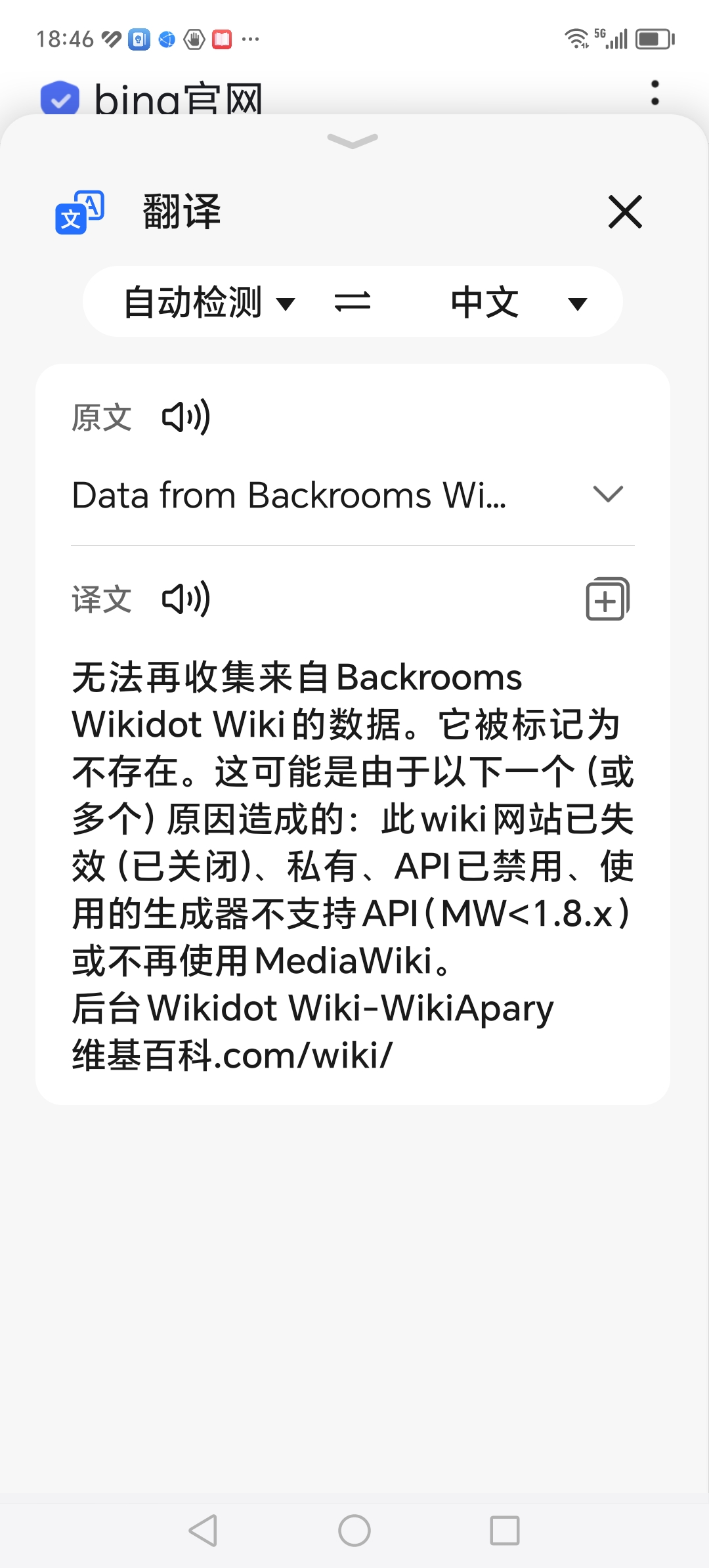 微软bing国际版app=微软bing国际版能上外网吗