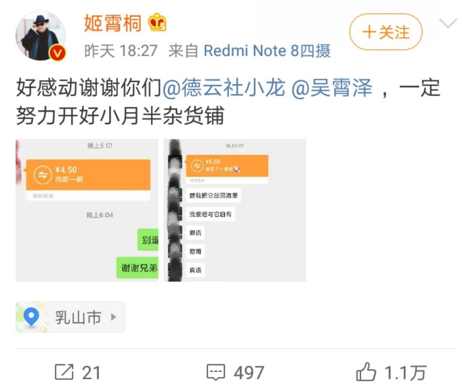 德云社演员的日常聊天截图,逗不逗你说了算?