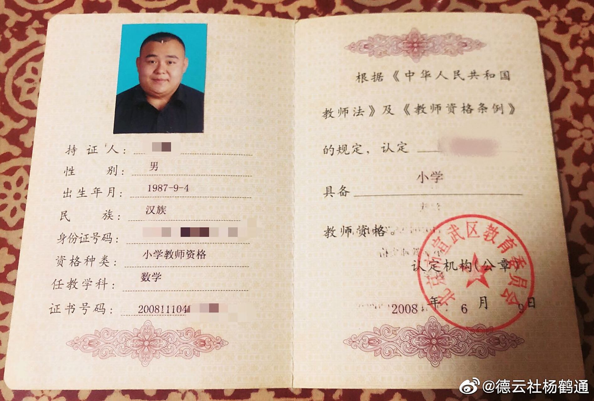 德云社主任杨鹤通考过教师资格证,是不是没来德云社之前想要当老师啊