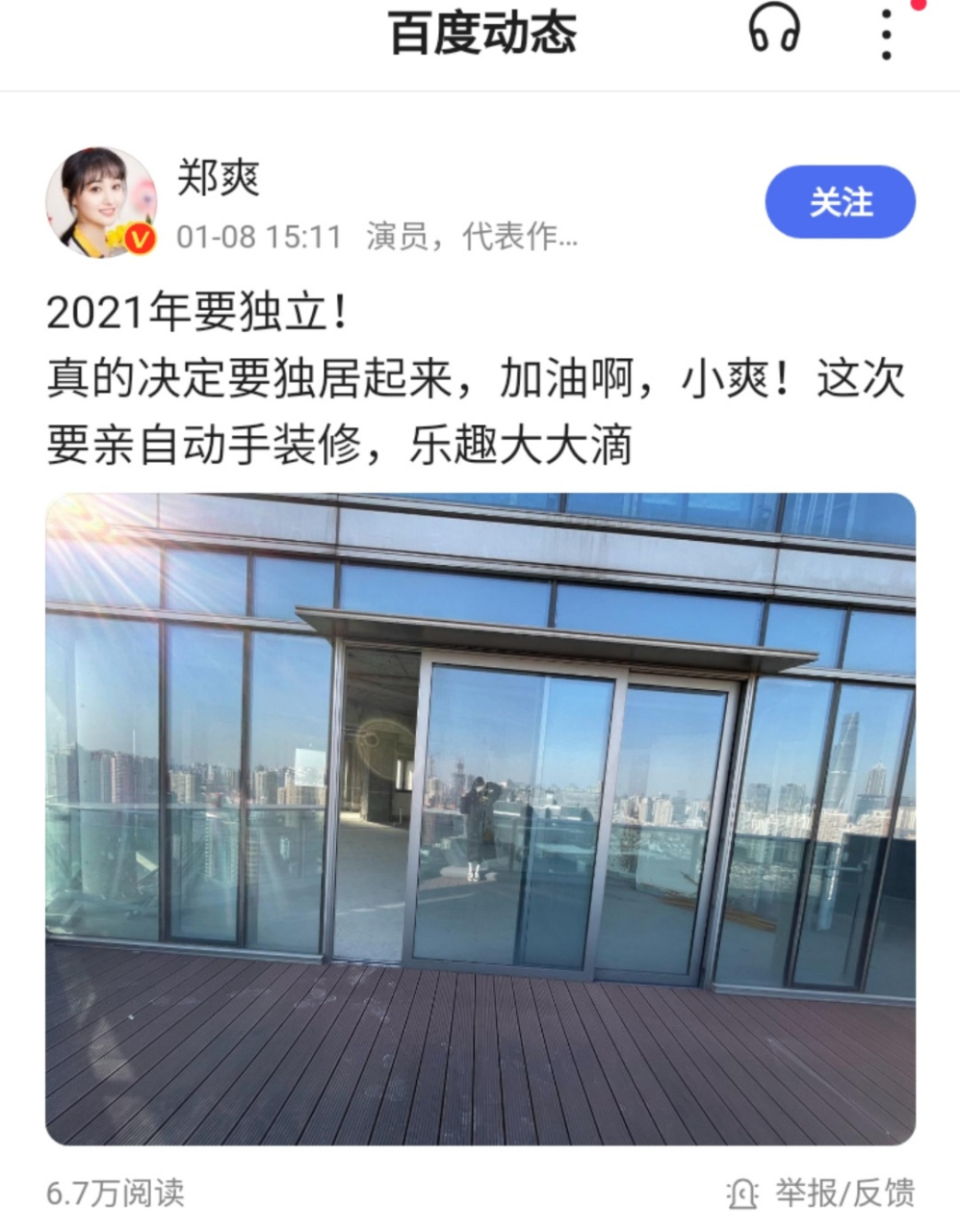 目测一下郑爽的房子有多大,并且还在市中心,说明星不挣钱都是瞎话