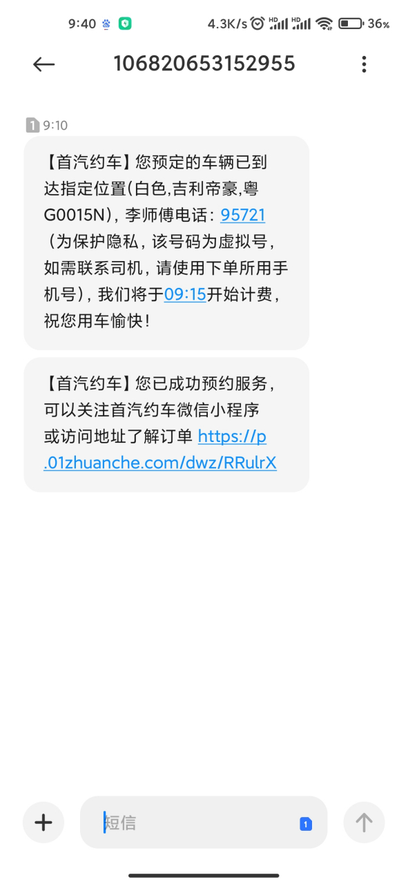 虚拟手机号办理要多久能收到短信通知信息 虚拟手机号办理要多久能收到短信通知信息