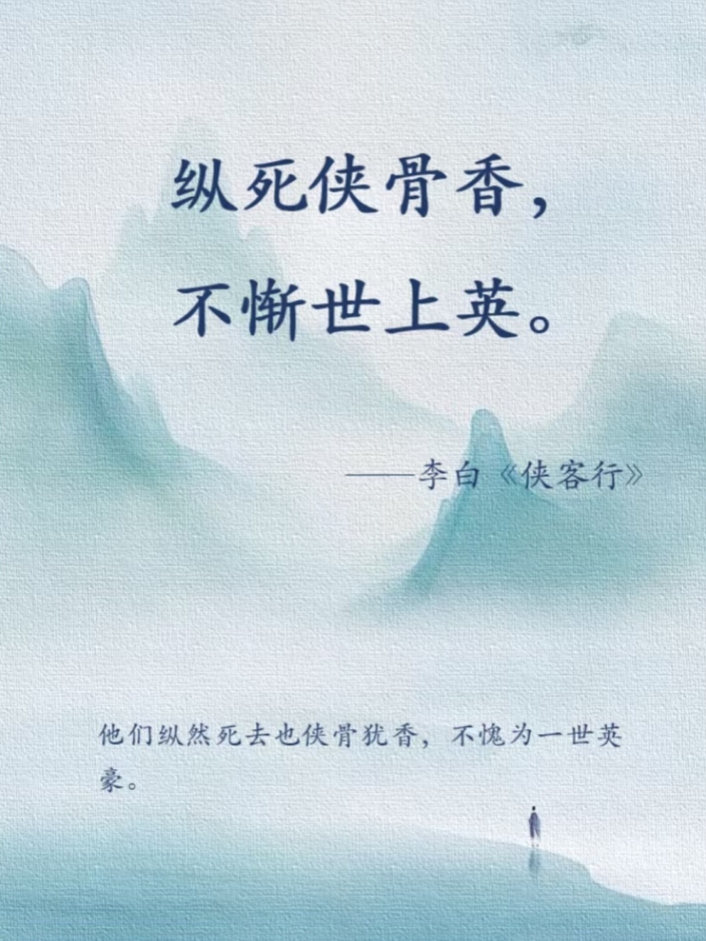 独自一人闯荡的诗句