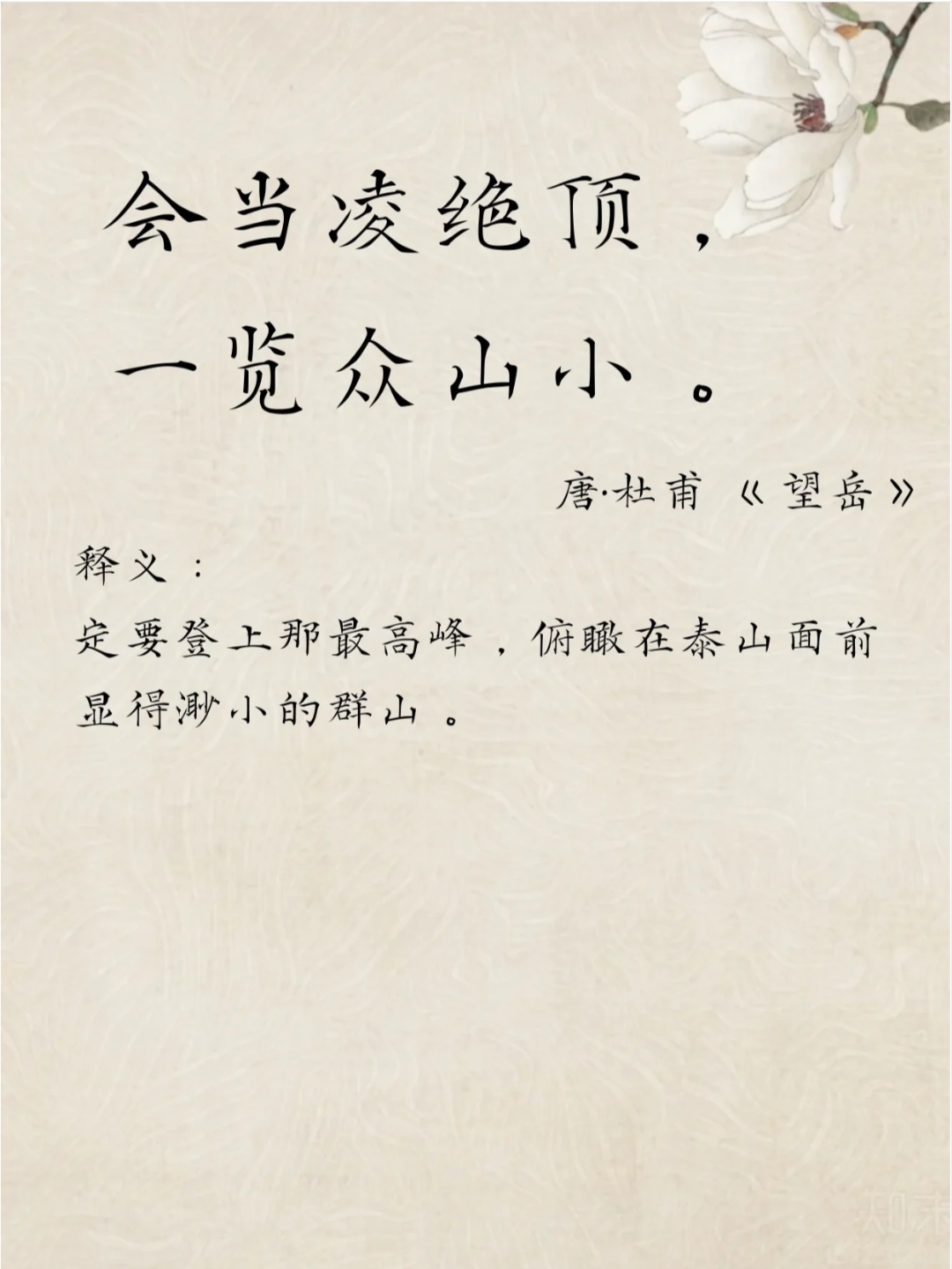 轻思不思杯字舜含哪行水思骤居意的犀