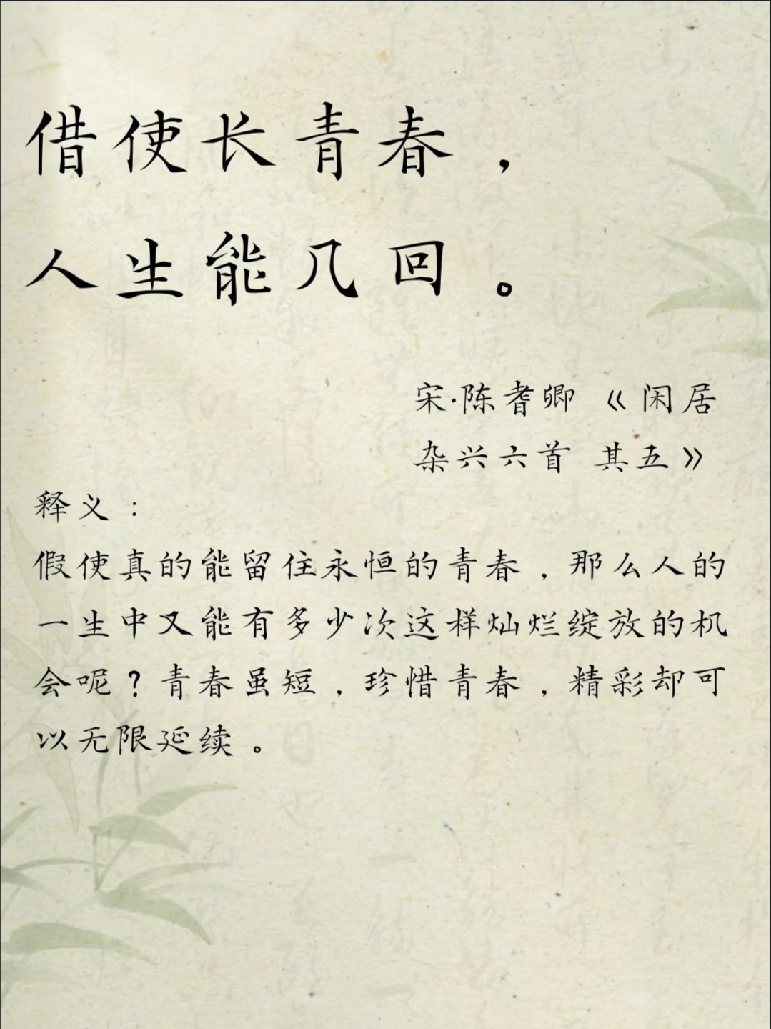 一同启程,领略独属于诗词与人间的至美