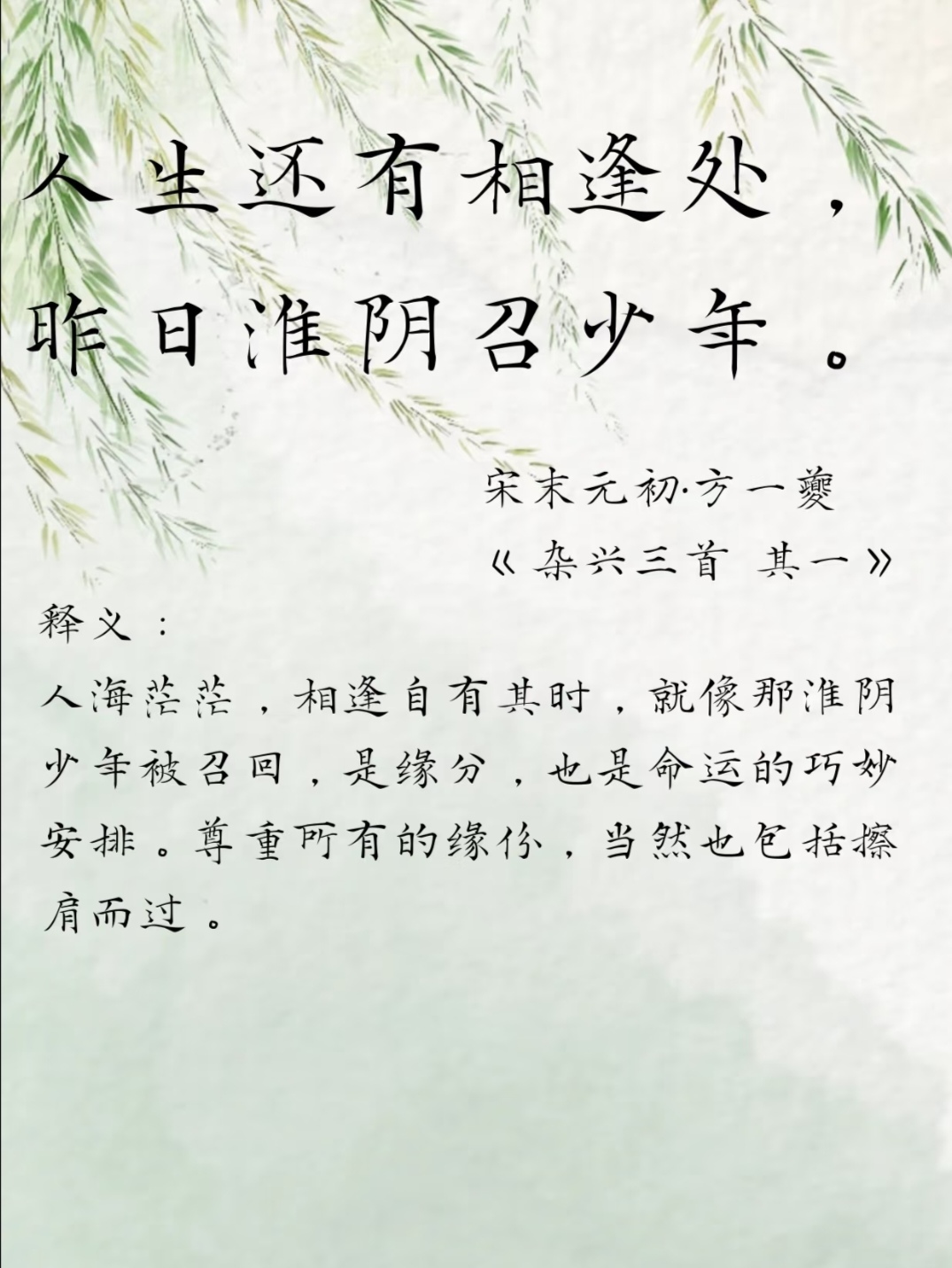 一同启程,领略独属于诗词与人间的至美