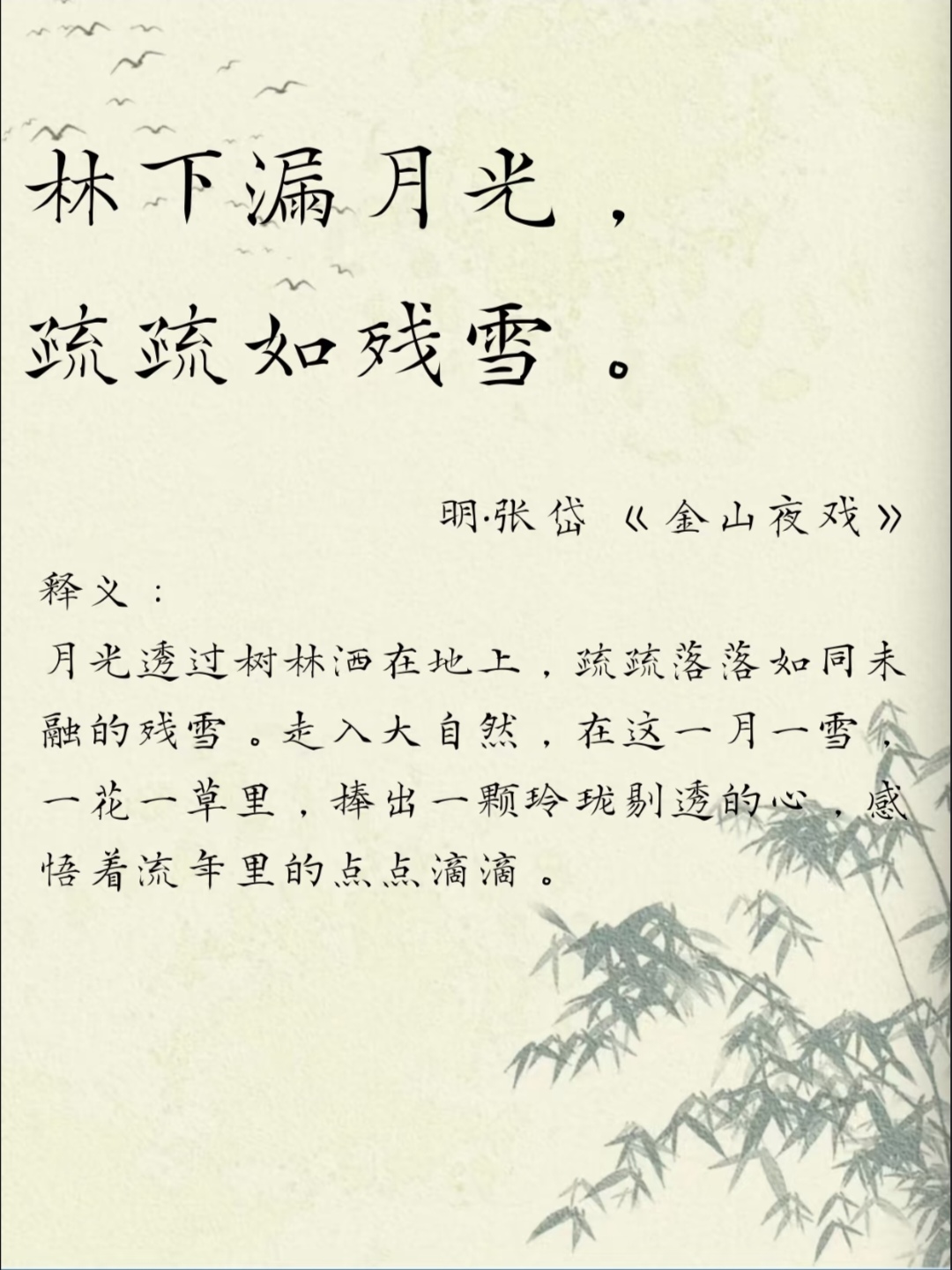 半匹红绡一丈绫残雪稍迟月出蚤